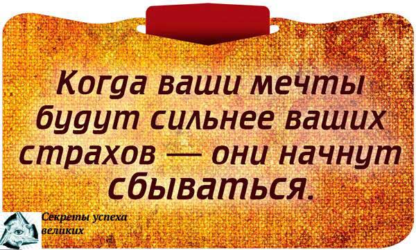Цитаты про мечтать Цитаты про мечтать