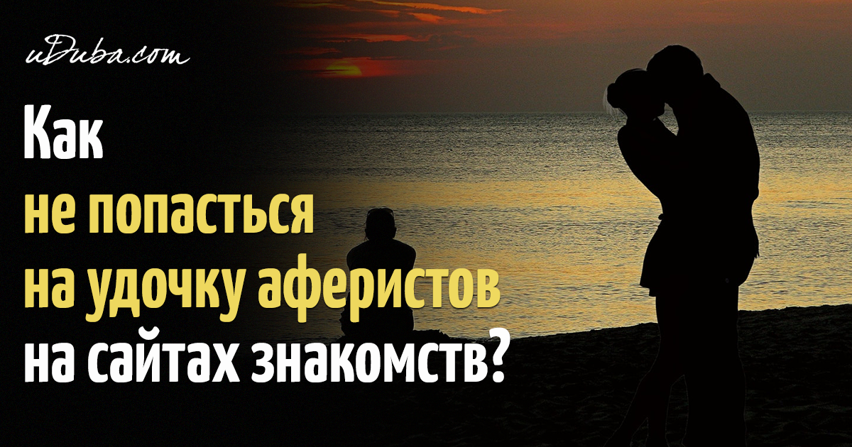 Список бабников на сайтах знакомств Знакомств на сайтах список бабников