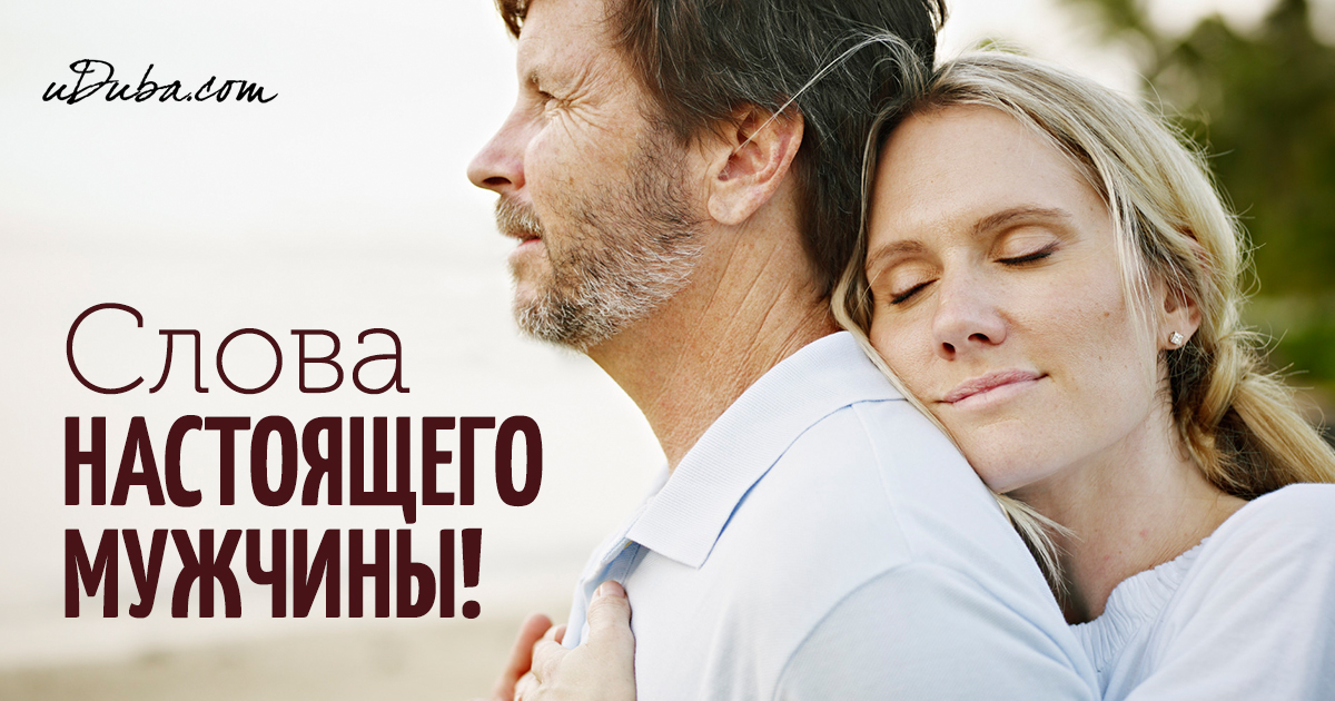 Как сделать так чтобы муж боялся потерять свою жену 101