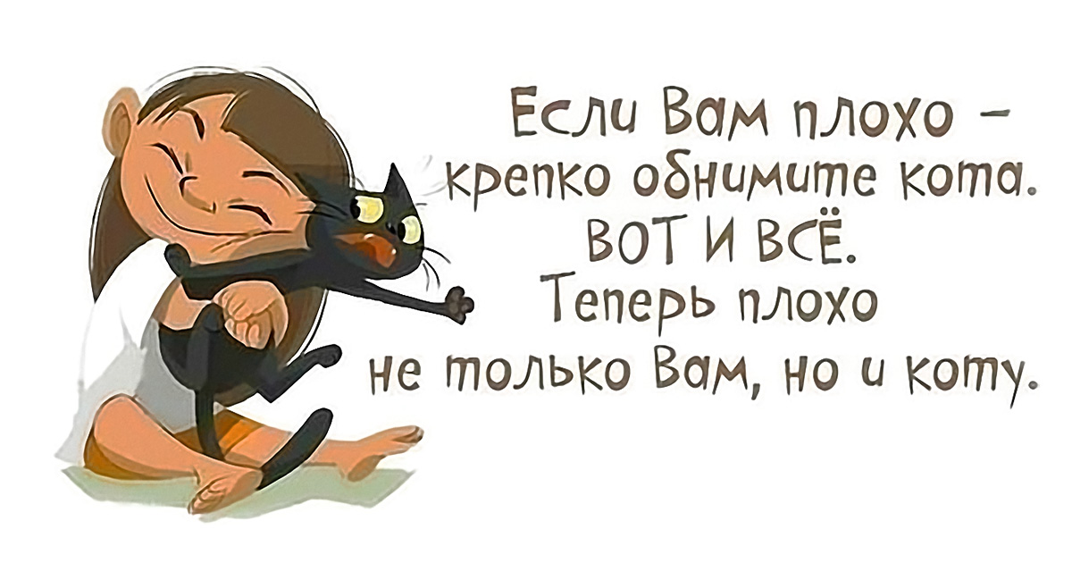 Как сделать бывшей плохо 304