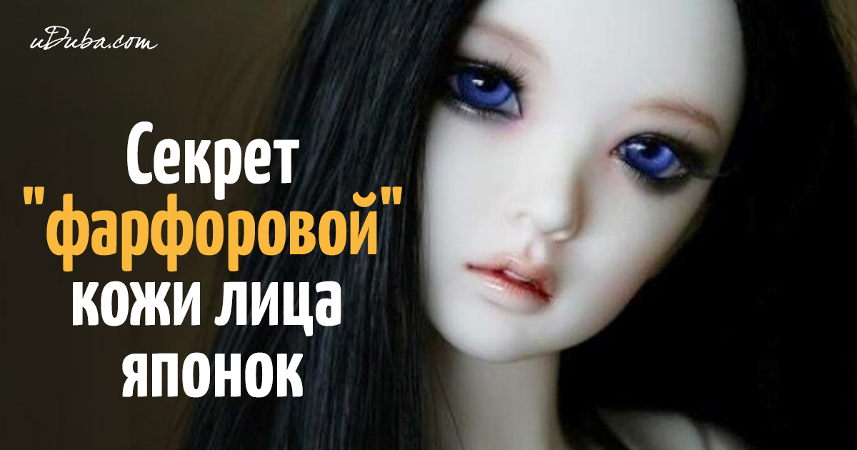 Как сделать себе фарфоровое лицо Как сделать себе фарфоровое лицо