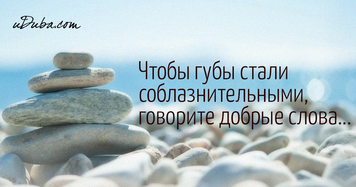 Соблазнительные слова в прозе Соблазнительные слова в прозе