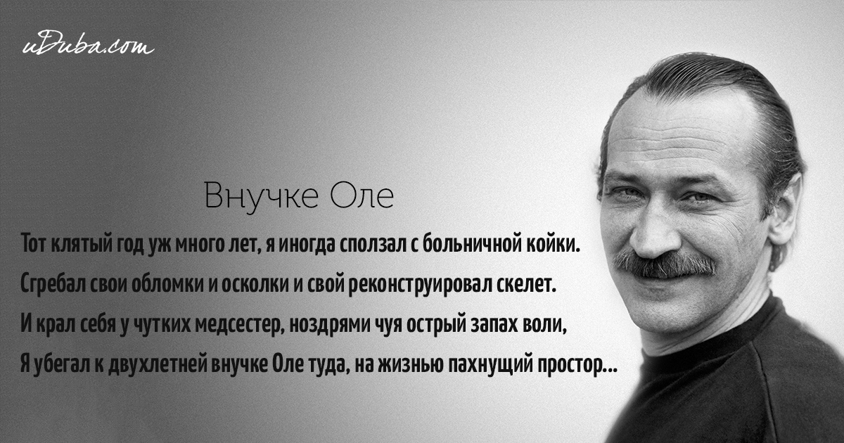Стих об оле леонида филатова Стих об оле леонида филатова