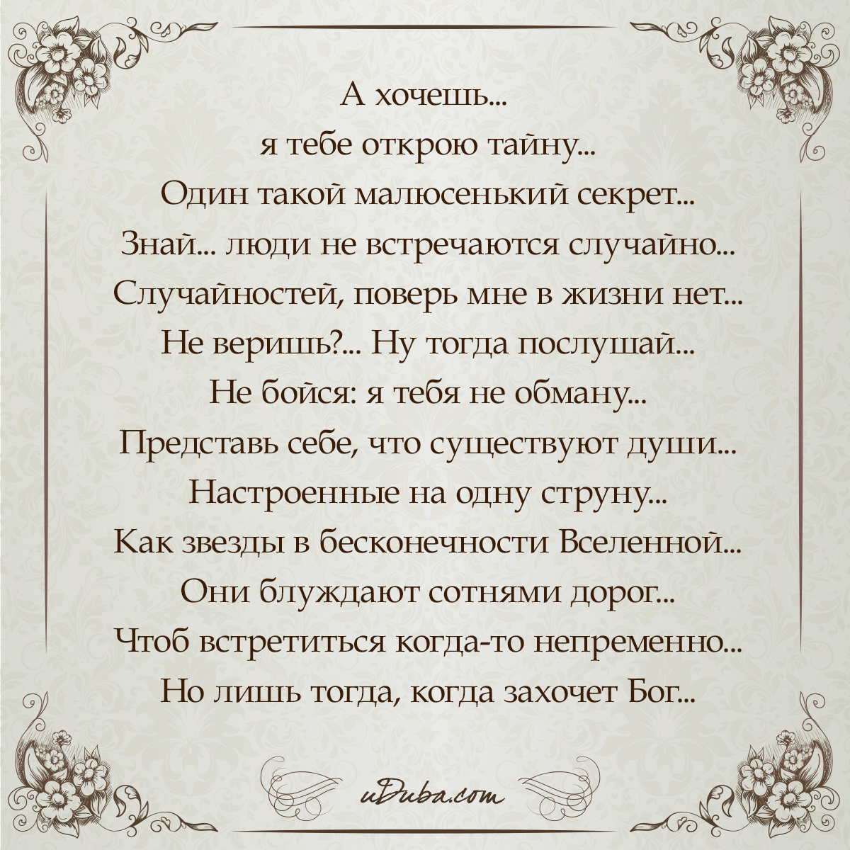 Стих а знаешь я хочу с тобой состариться Стих а знаешь я хочу с тобой состариться