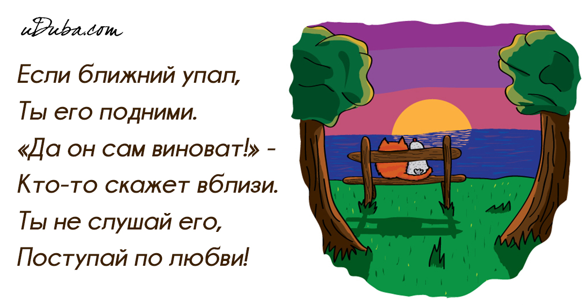 Стих для него ты сам виноват Стих для него ты сам виноват