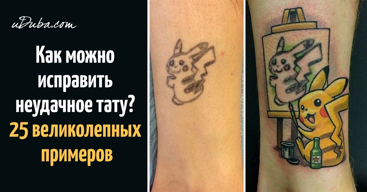 Тату выход есть Тату выход есть