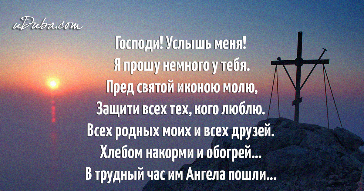 Помоги тебе господи картинки с надписями