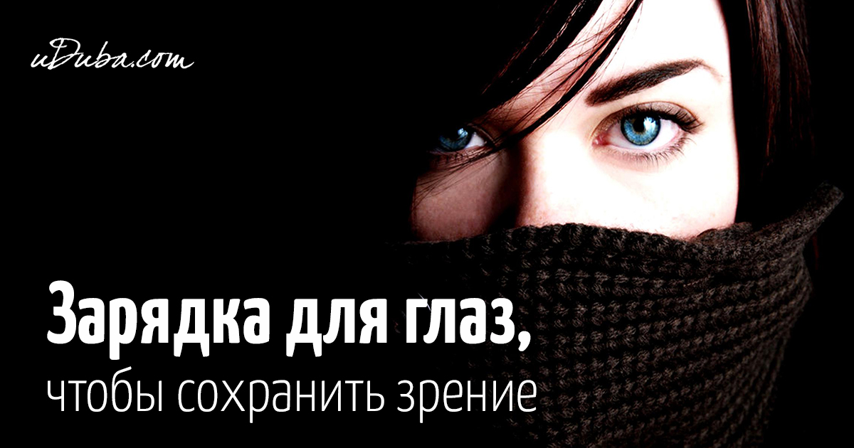 Нет запаса дальнозоркости