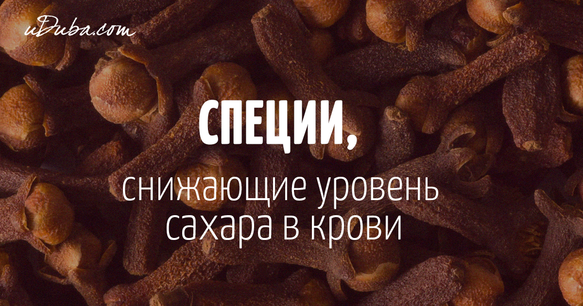 Таблица продуктов понижающих сахар в крови