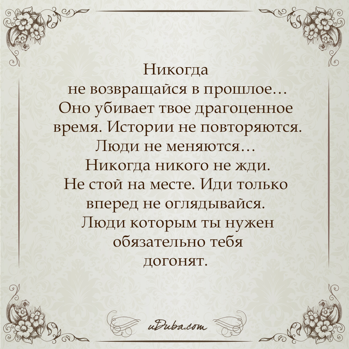 Почему нельзя возвращаться в прошлое Почему нельзя возвращаться в прошлое