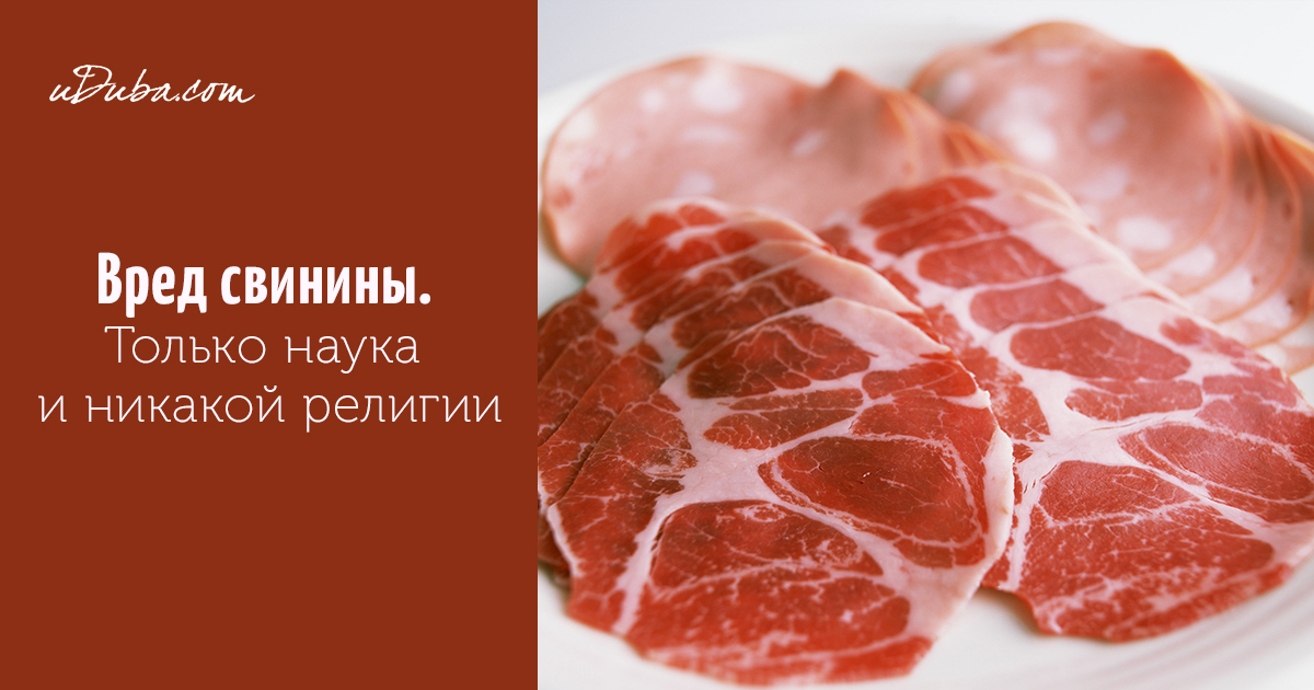 Чем полезен свиной язык для беременных 45