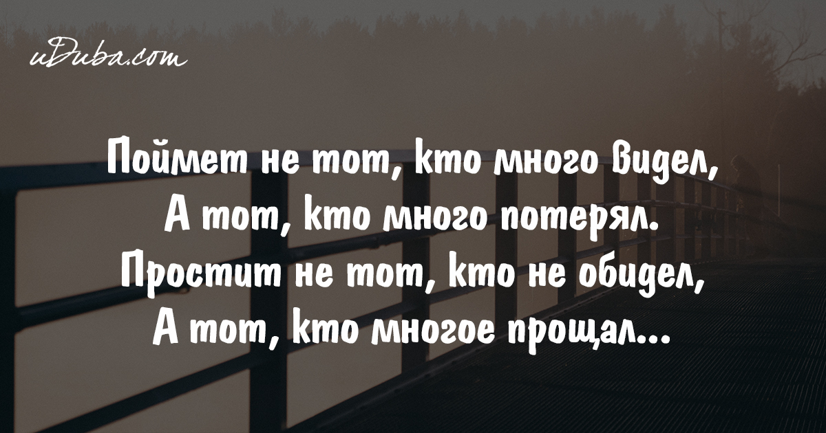 Стих поймет не тот кто Стих поймет не тот кто