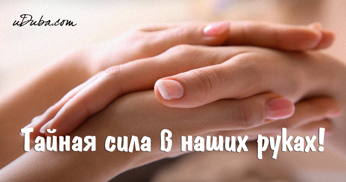 Массаж при болезнях рук в руки Массаж при болезнях рук в руки