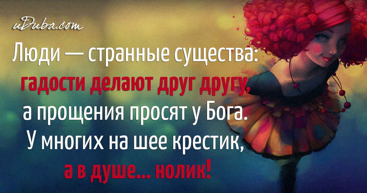 Да уж... | uDuba.com