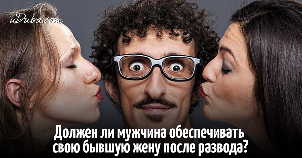 Муж не обеспечивает жену и ребенка выдающееся достижение