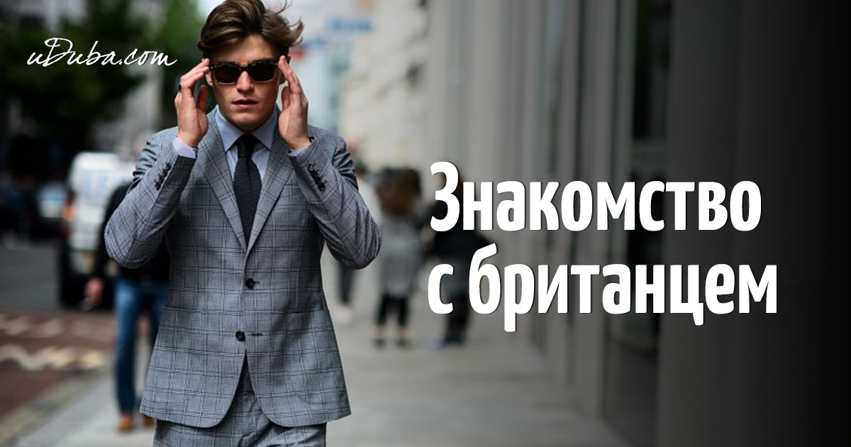 Сайт Знакомств С Английскими Мужчинами Сайт Знакомств С Английскими Мужчинами
