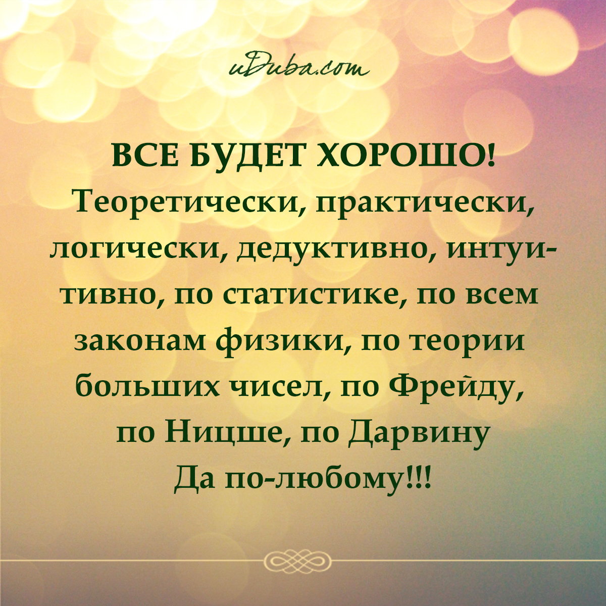 Красивые цитаты о красивой женщине и о красивом мужчине Красивые цитаты о красивой женщине и о красивом мужчине