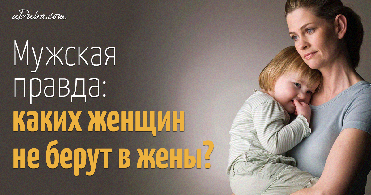 Ты, Счастливая мать одиночка только