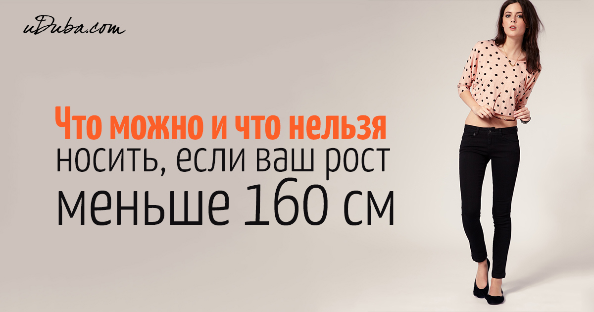 Что не модно и нельзя носить Что не модно и нельзя носить
